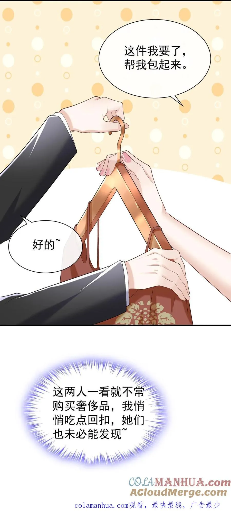 第83话 你眼睛在瞟哪呢？34