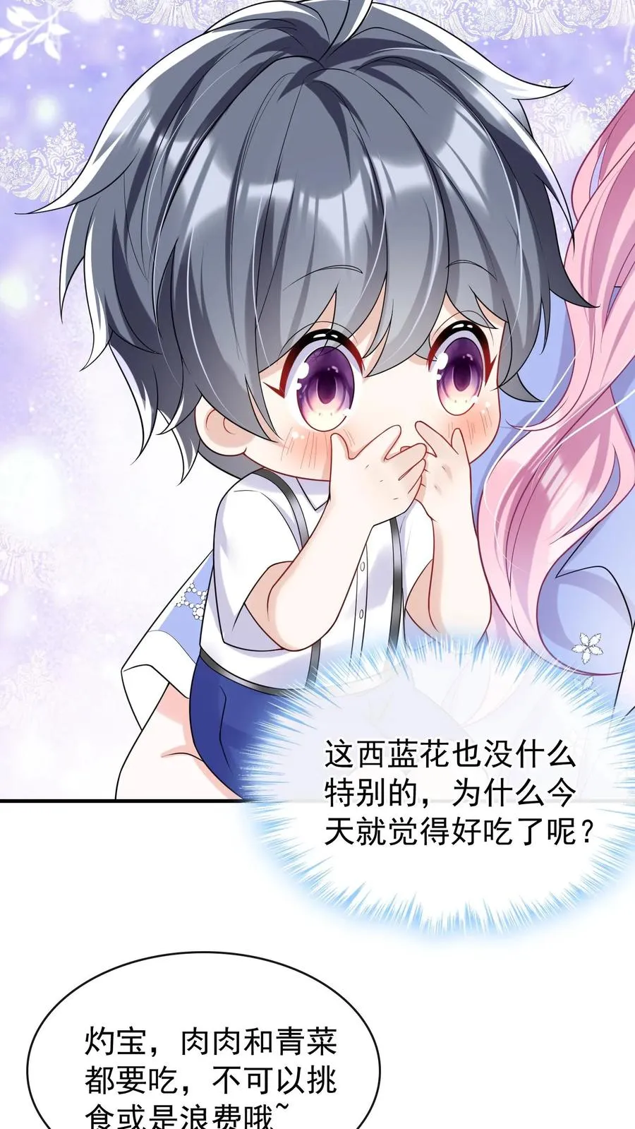 第27话 我要妈咪喂我13