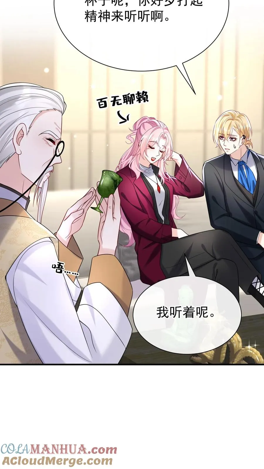 第127话 这可是古董！26