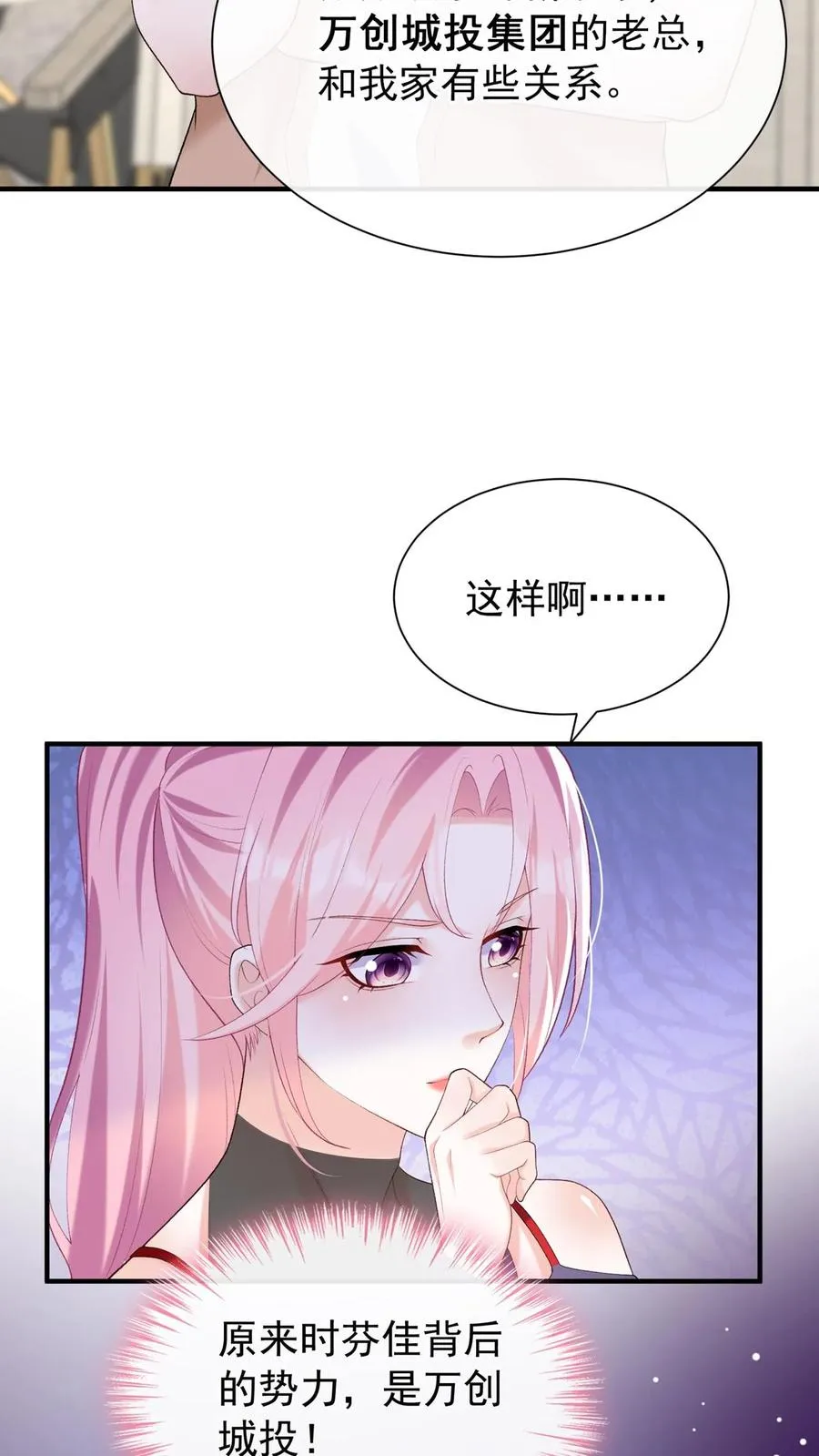 第96话 灼宝，你的眼睛？！7