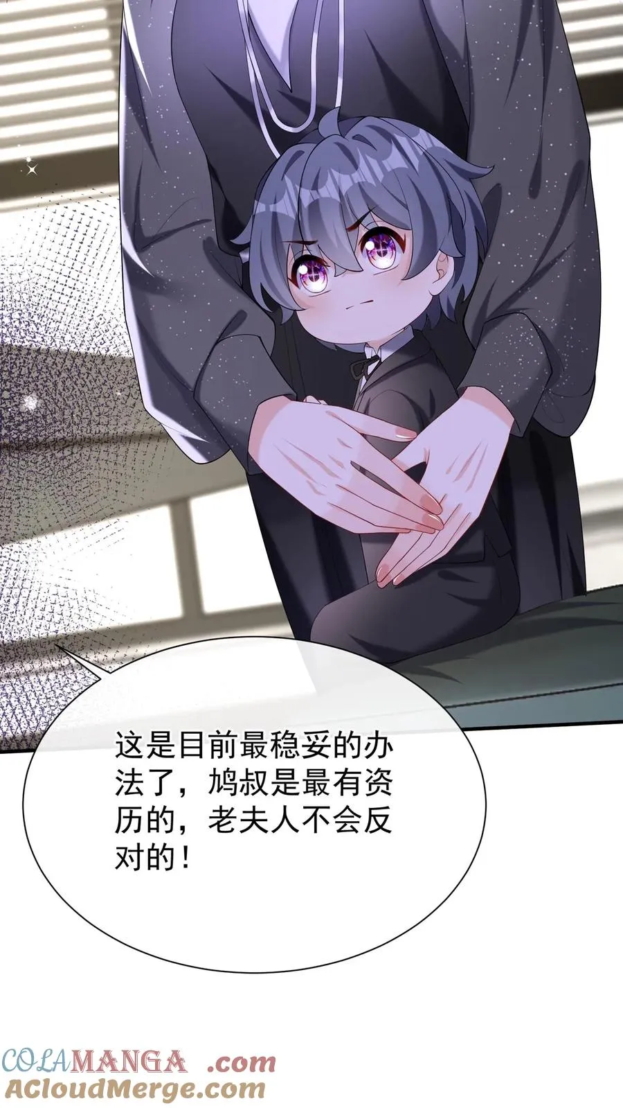 第150话 就她？配么？24
