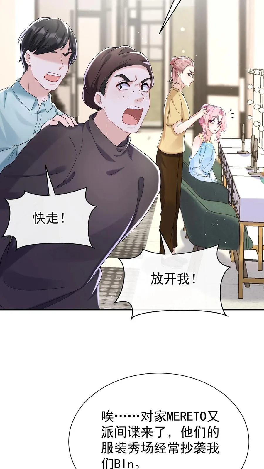 第70话 做错事就该付出代价13