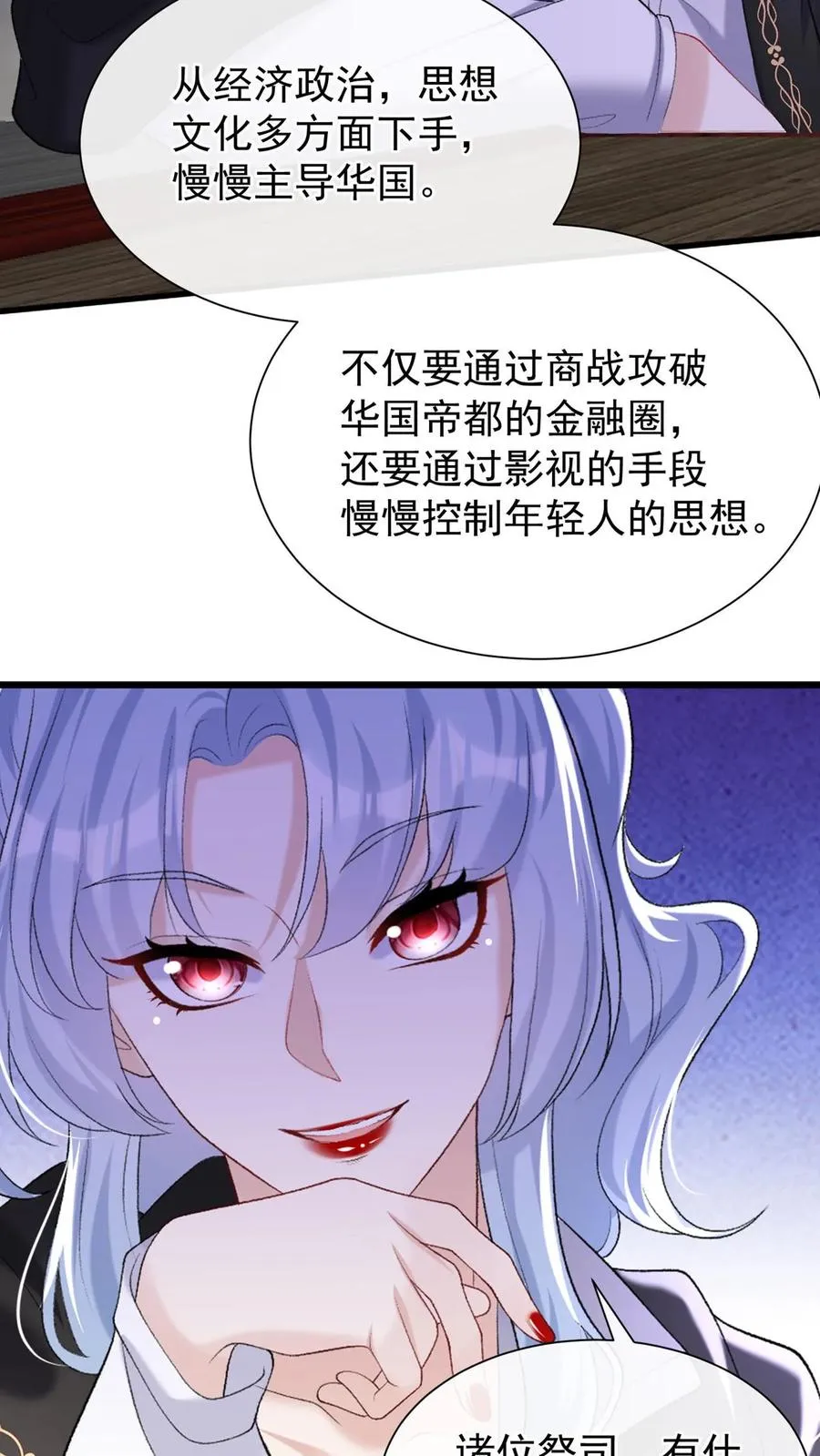 第104话 我想让你保护我弟弟13
