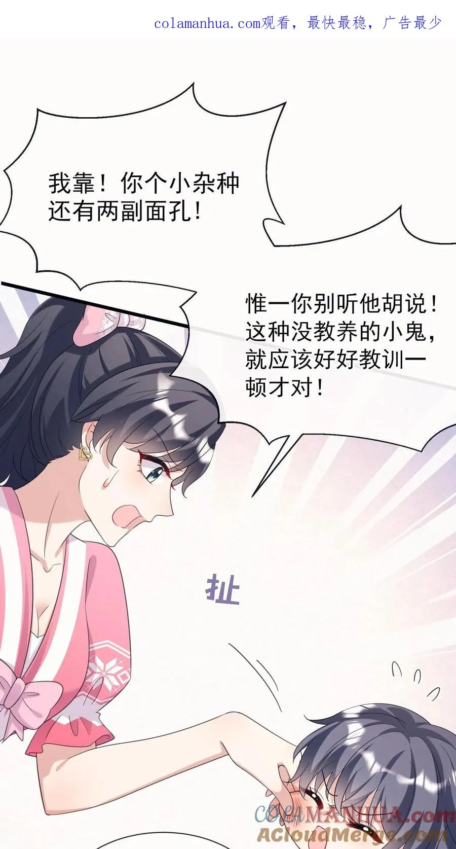 第12话 妈咪，灼宝痛痛！0