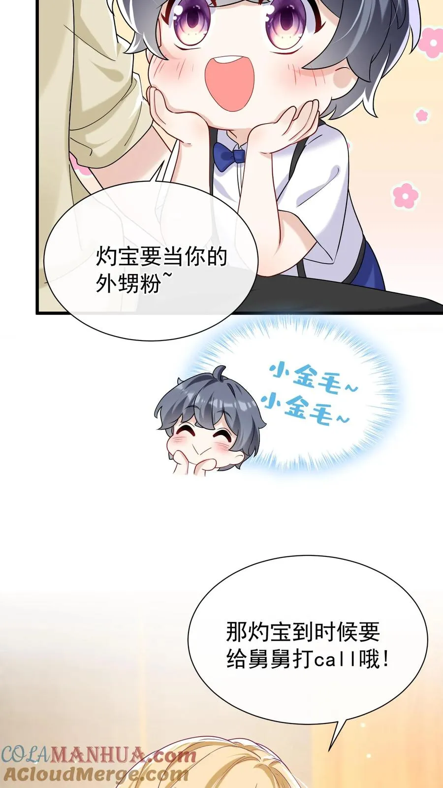 第49话 爹地是大猪蹄子！18