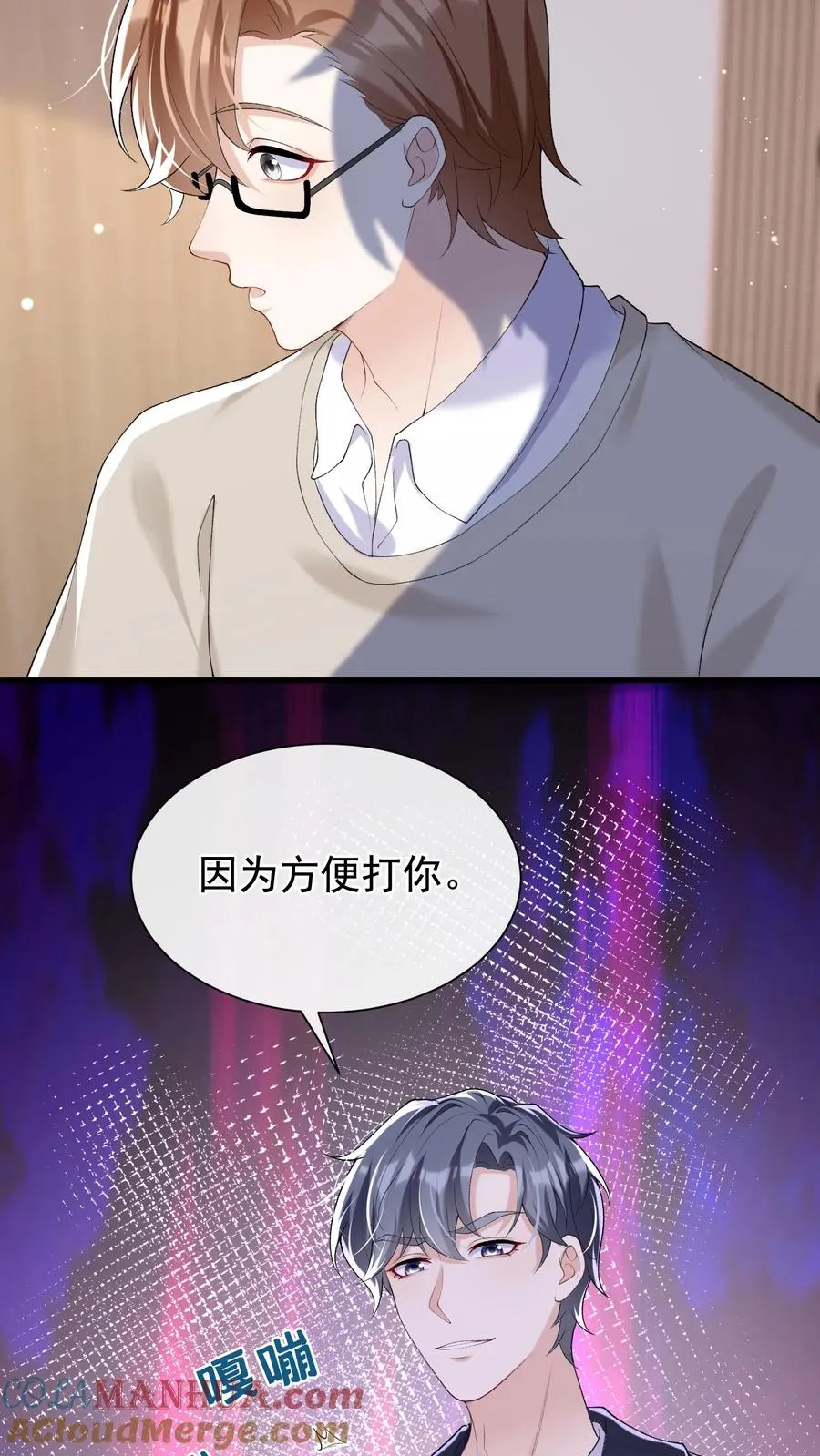 第62话 她在向我索贿？8