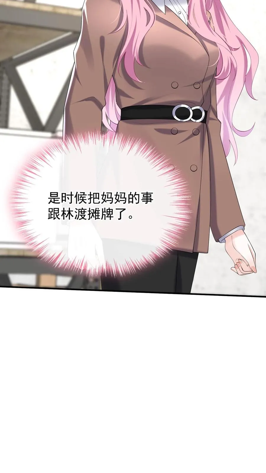 第132话 是时候摊牌了29