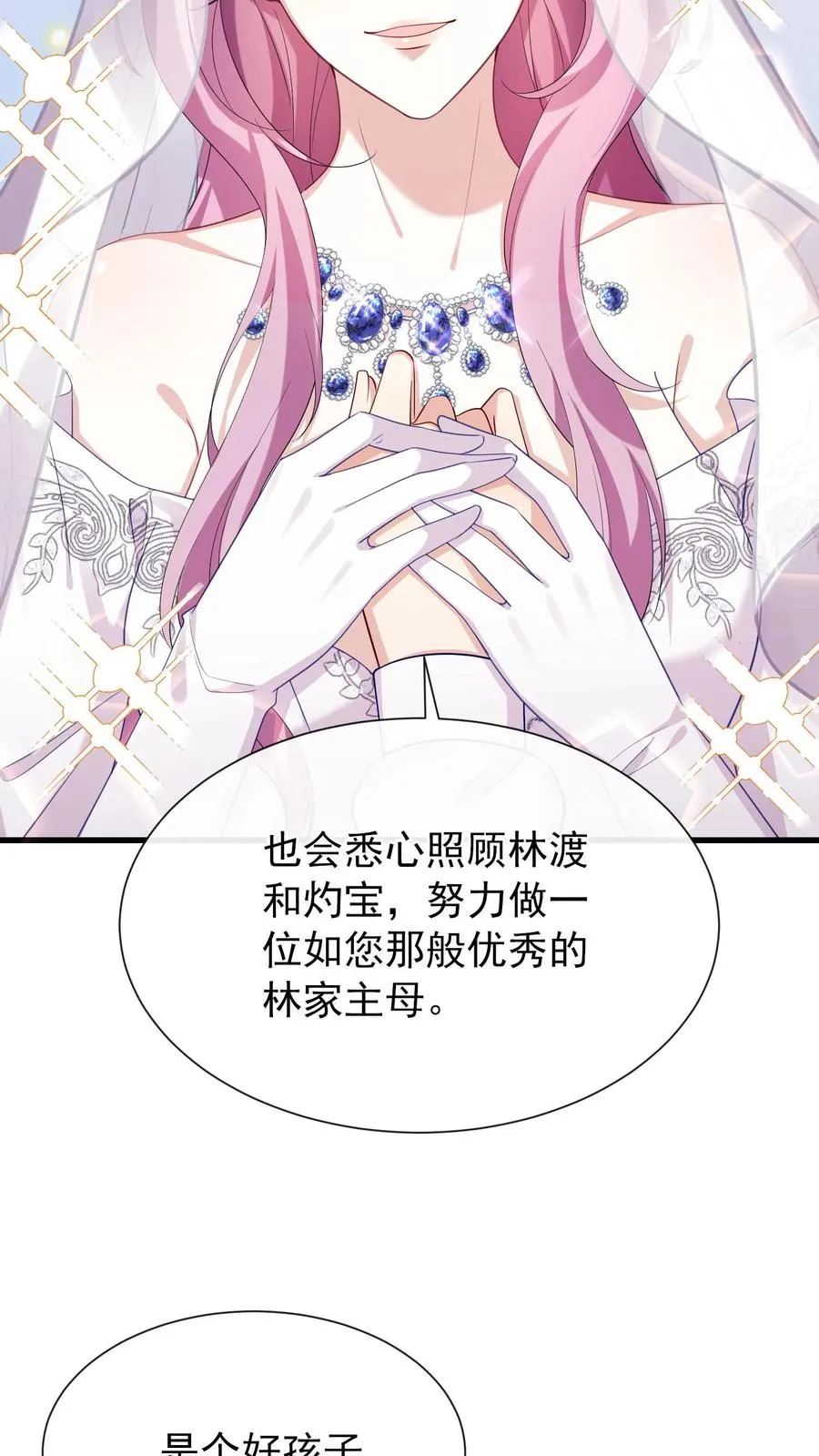 第10话 这是……冥婚照？29