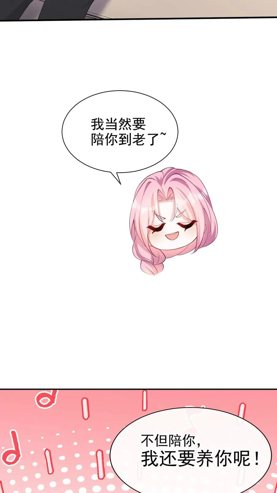 第117话 你想嫁也没机会了~43