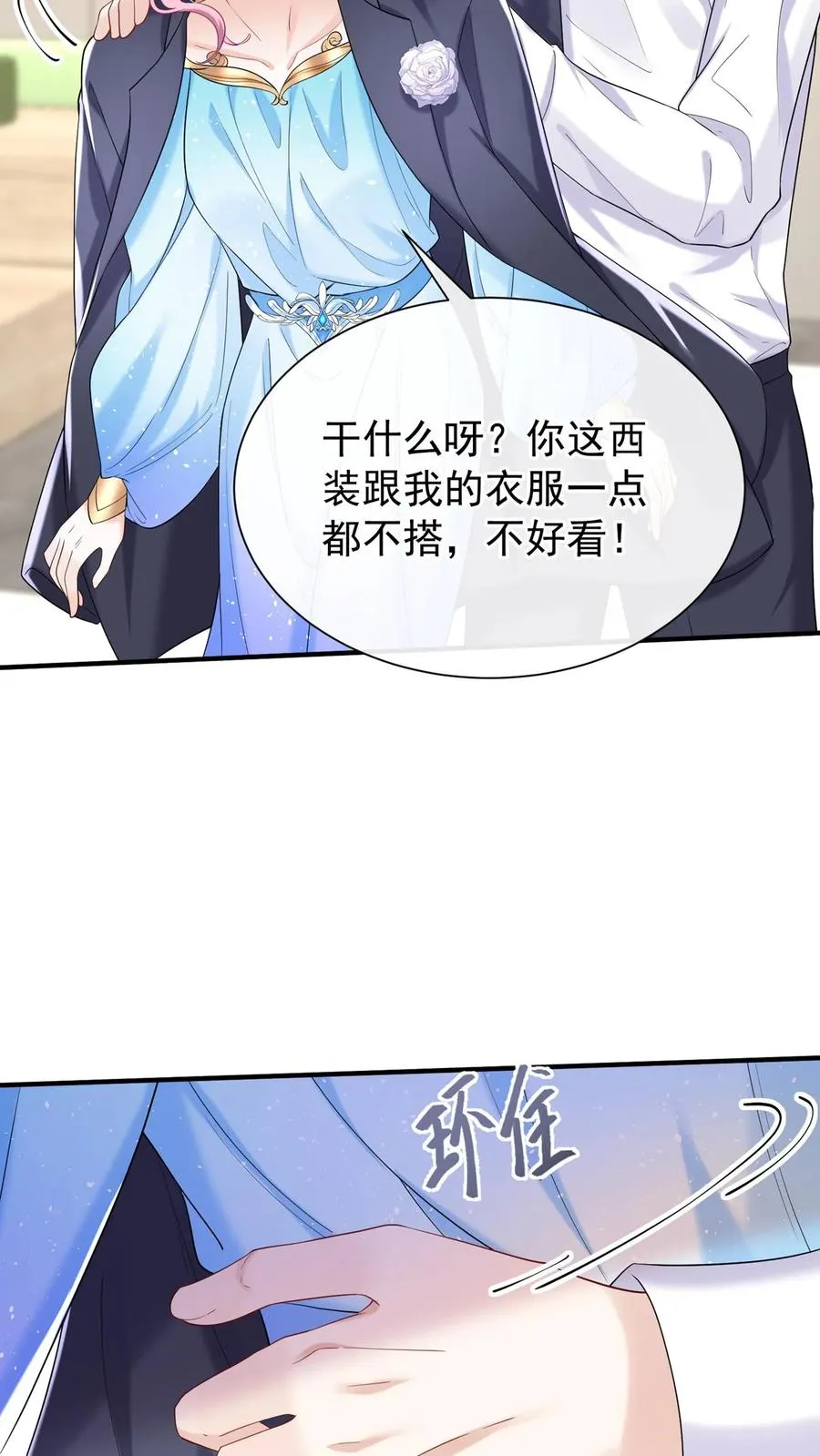 第75话 我想要你！19