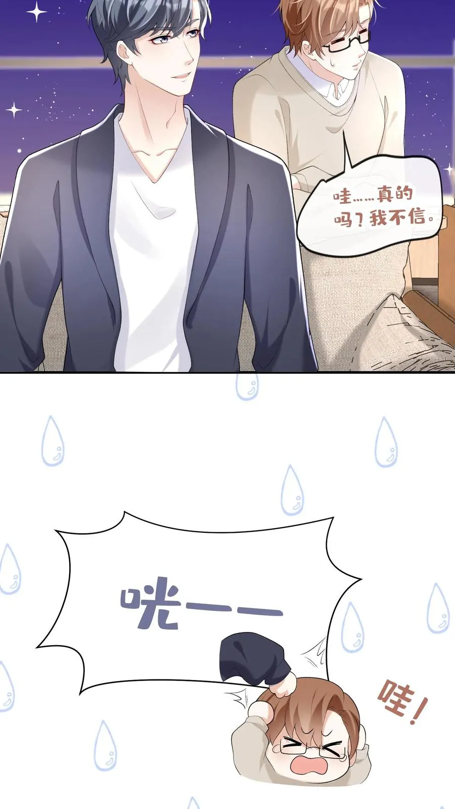 第60话 你又犯病了？5