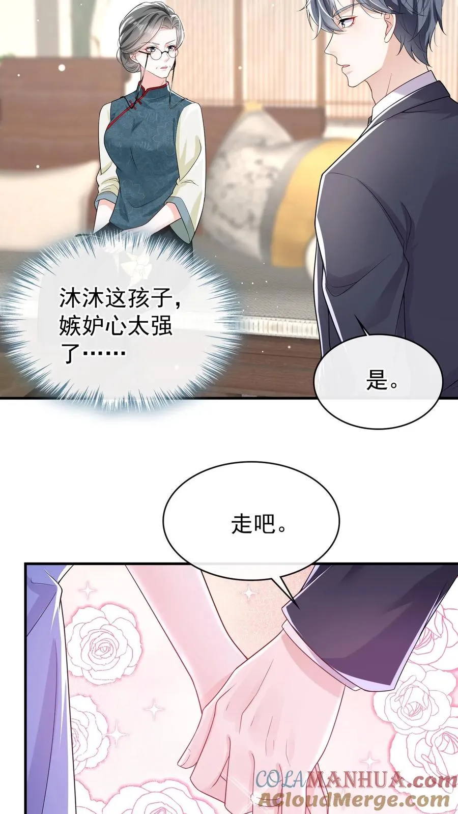 第23话 灼宝被虐待过？！24