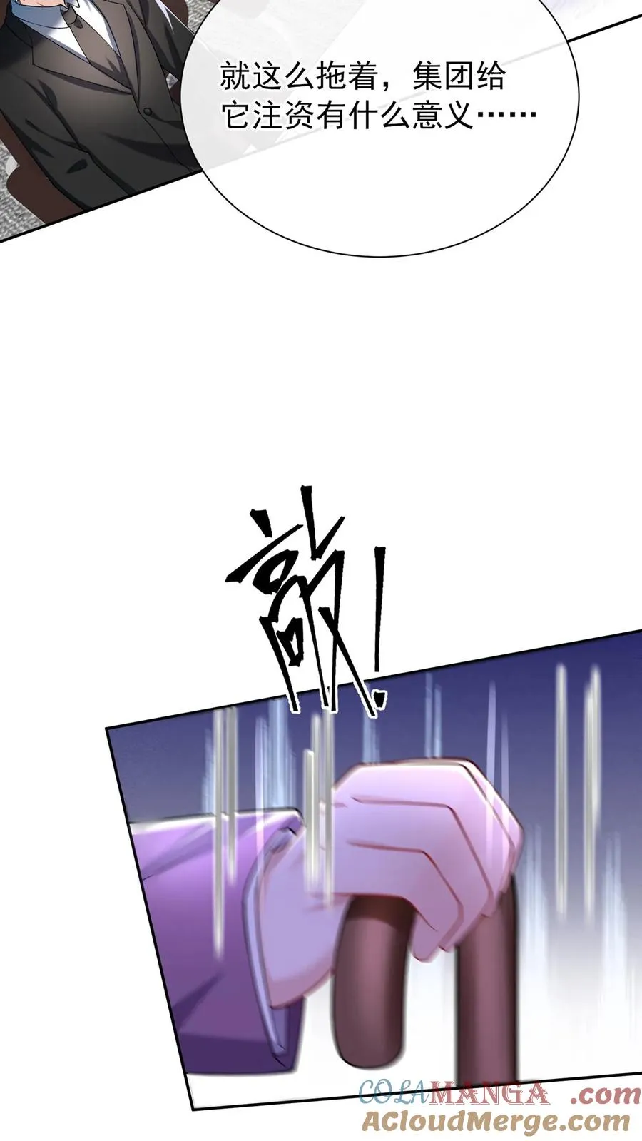 第164话 我老婆是外人？14