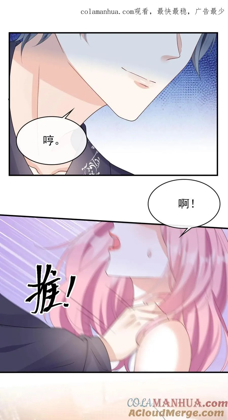 第20话 难道……你不行？0