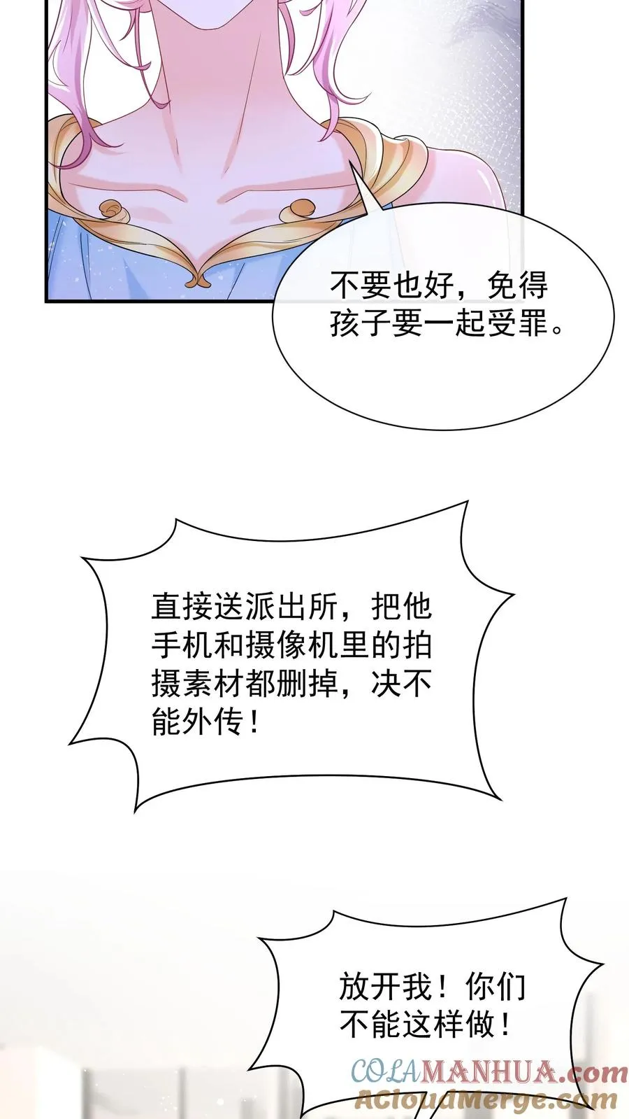 第70话 做错事就该付出代价12