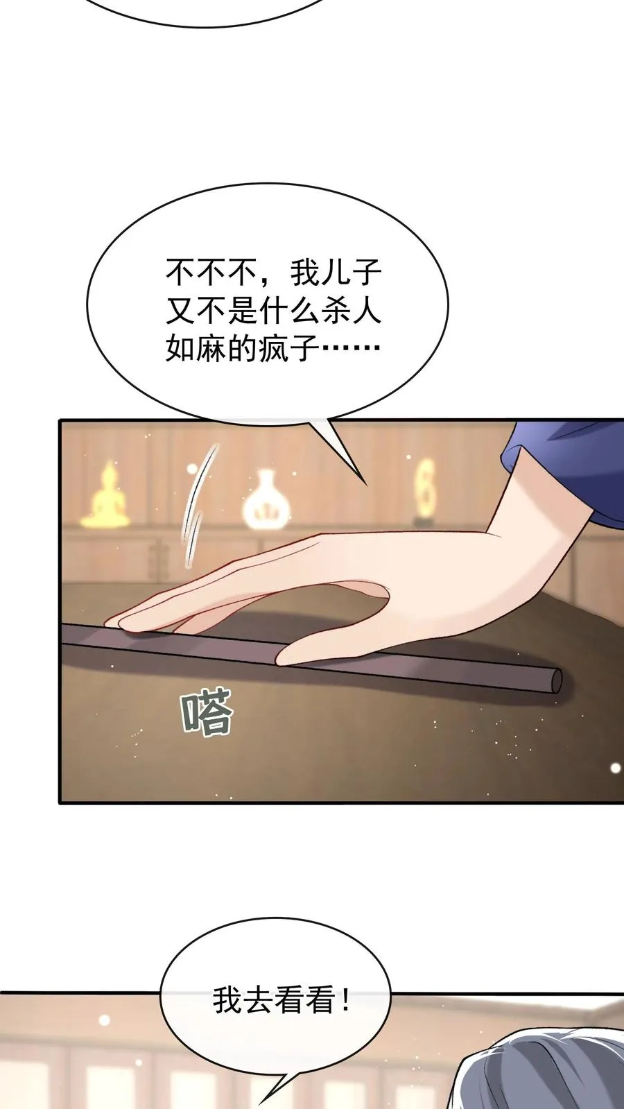 第41话 好狗不挡道！5