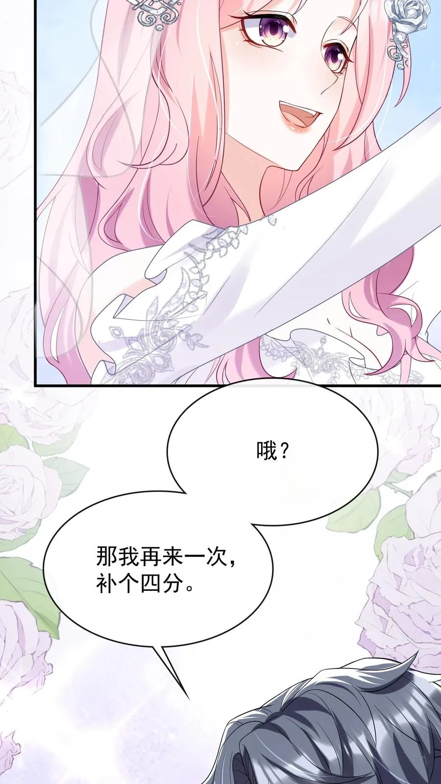 第17话 时家二小姐是文盲？9