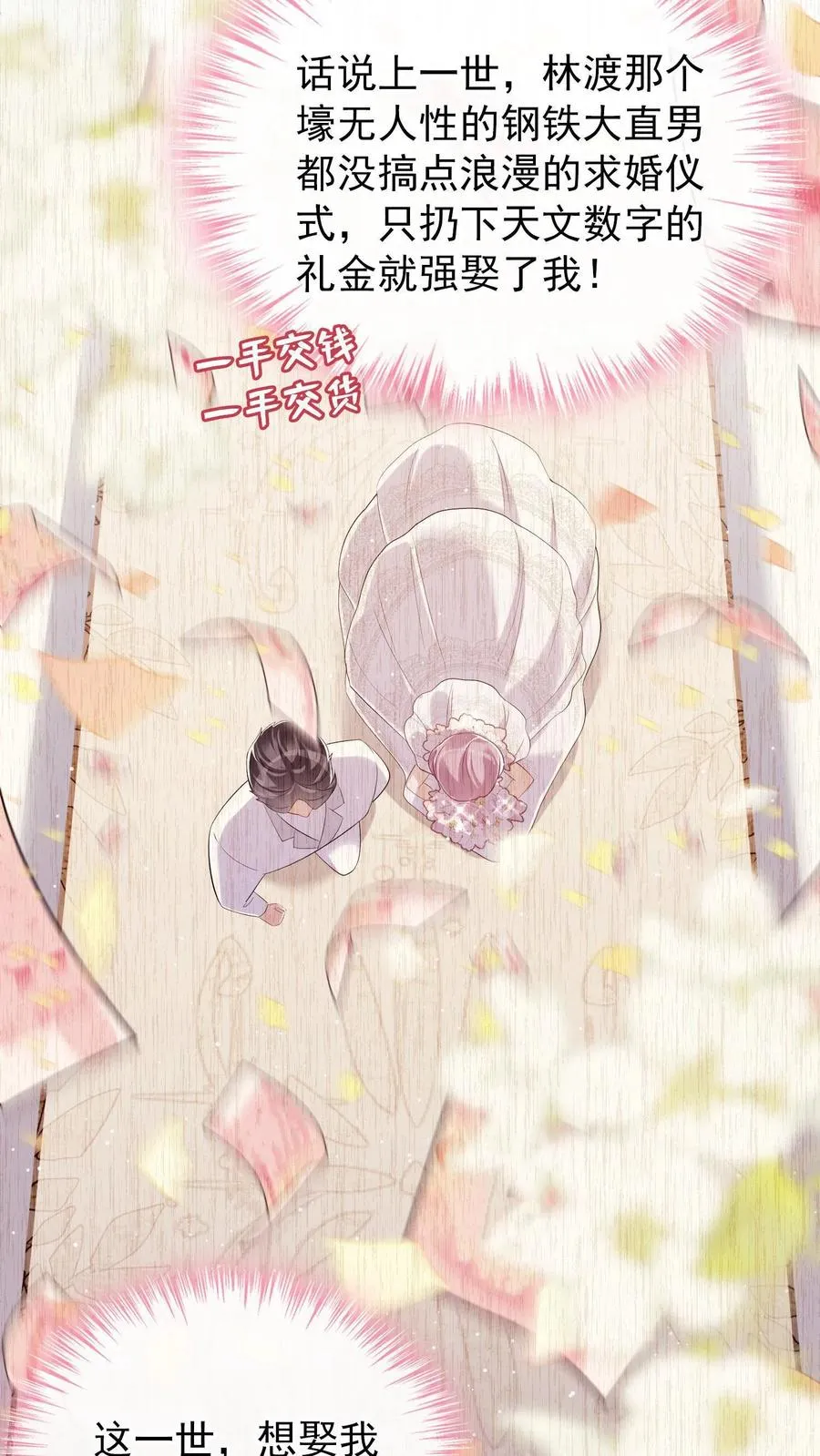 第4话 我媳妇儿，就她吧29