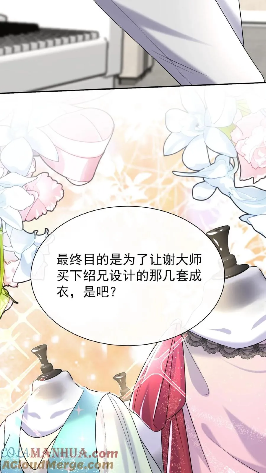 第134话 你是不是不想干了？10