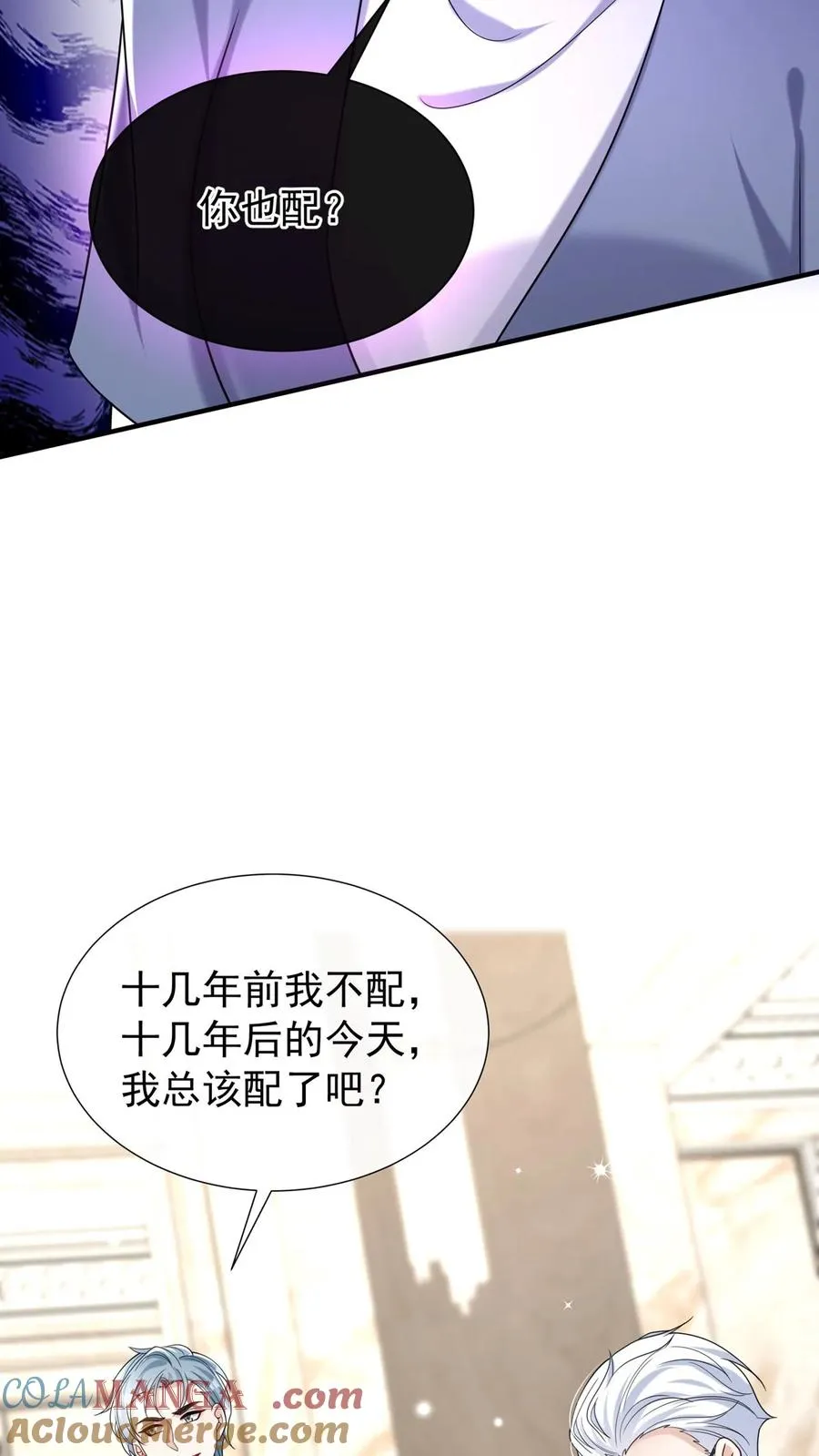 第145话 侮辱的就是你！12