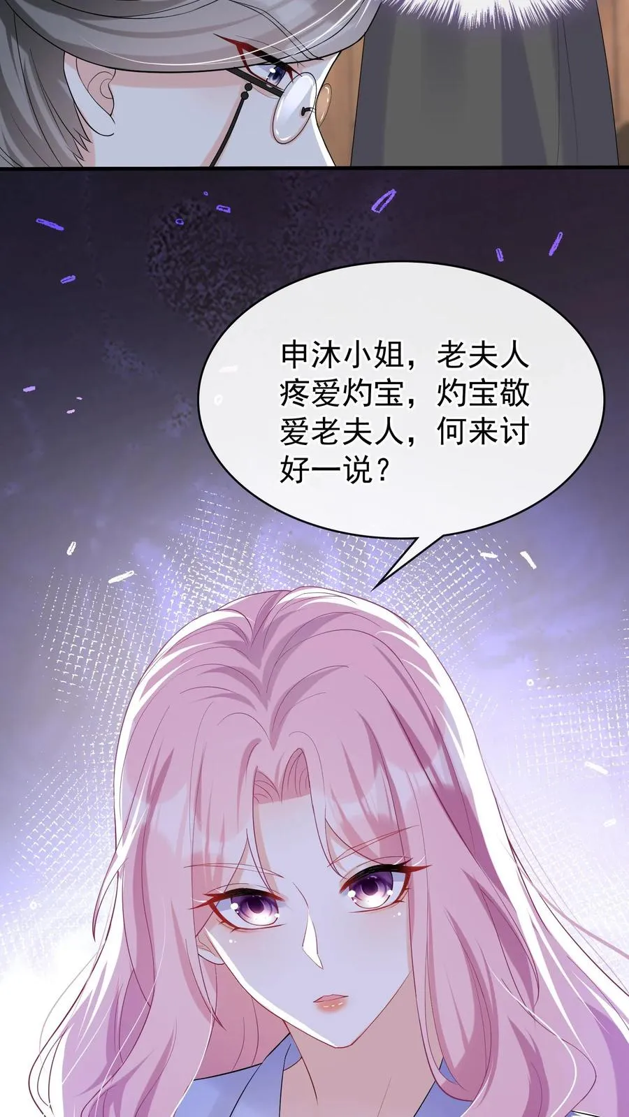 第27话 我要妈咪喂我25