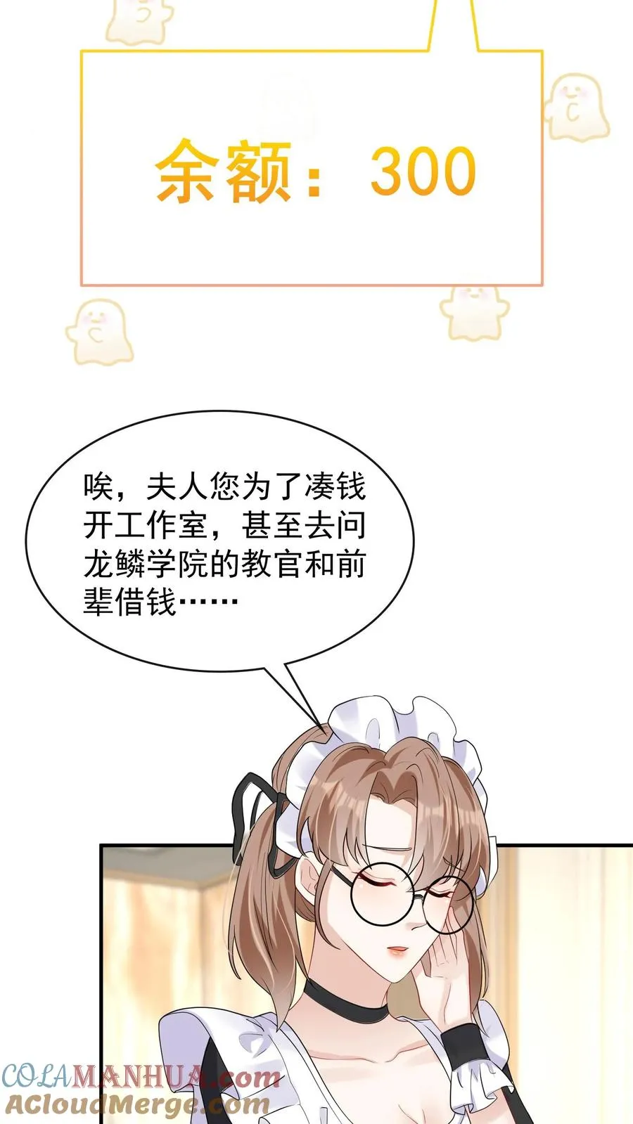 第39话 真的要被饿死了！4