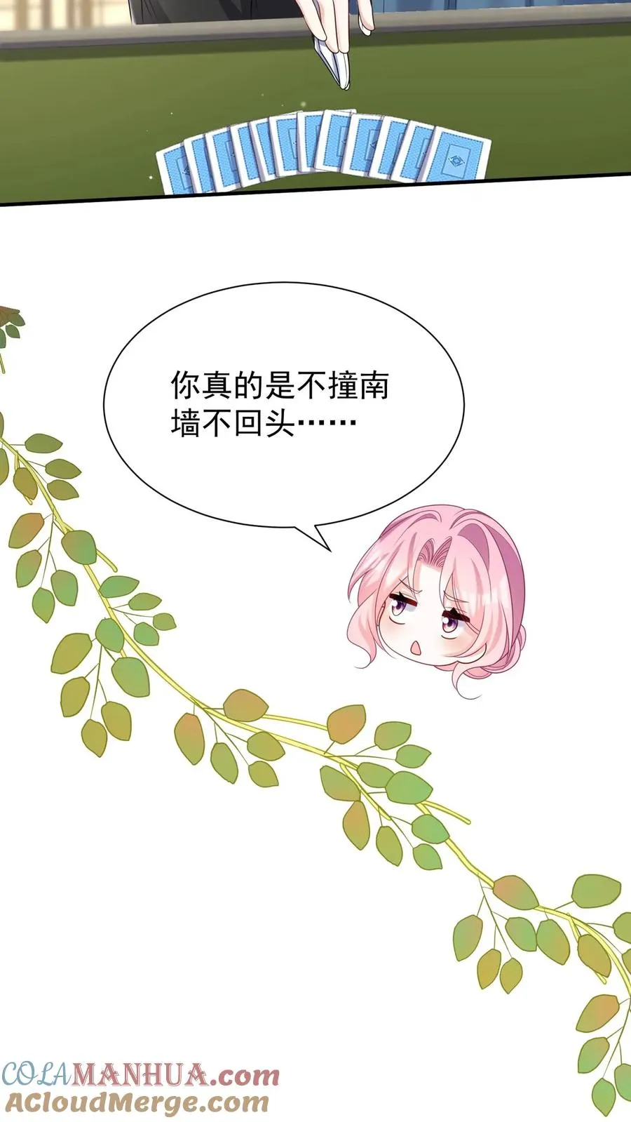 第121话 破产了我养你28