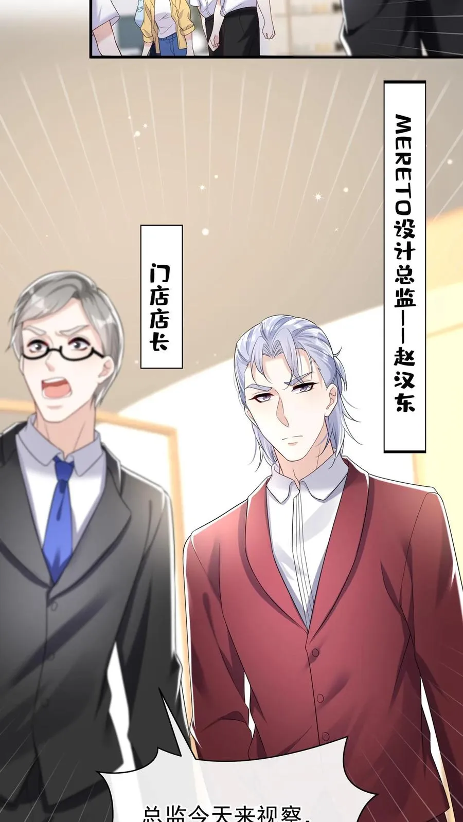 第84话 赵汉东，你飘了啊17