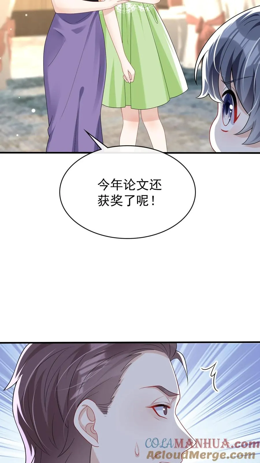第19话 我要睡床，也要睡你2
