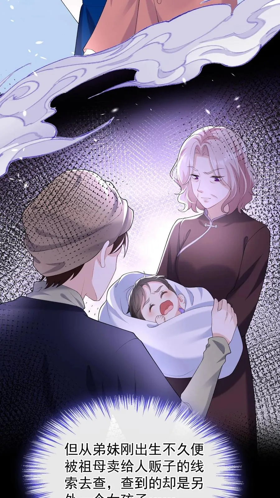第85话 她竟敢背叛我？！25