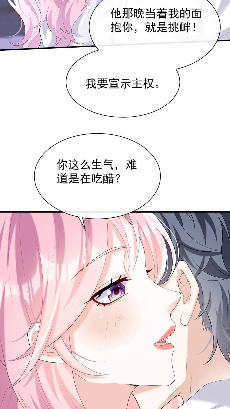 第94话 山猪吃不了细糠！21