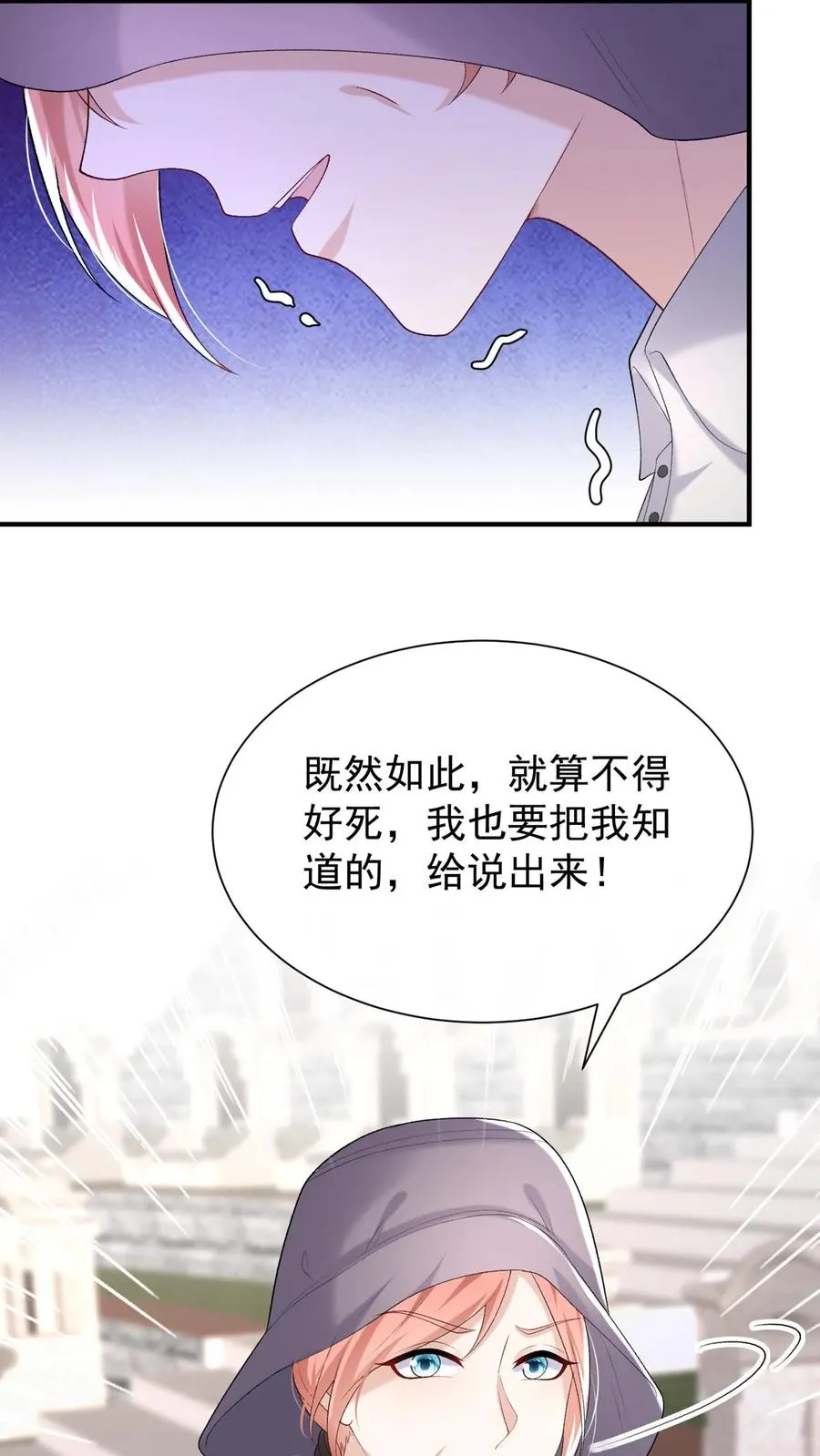 第88话 这是，妈妈的肝脏？5