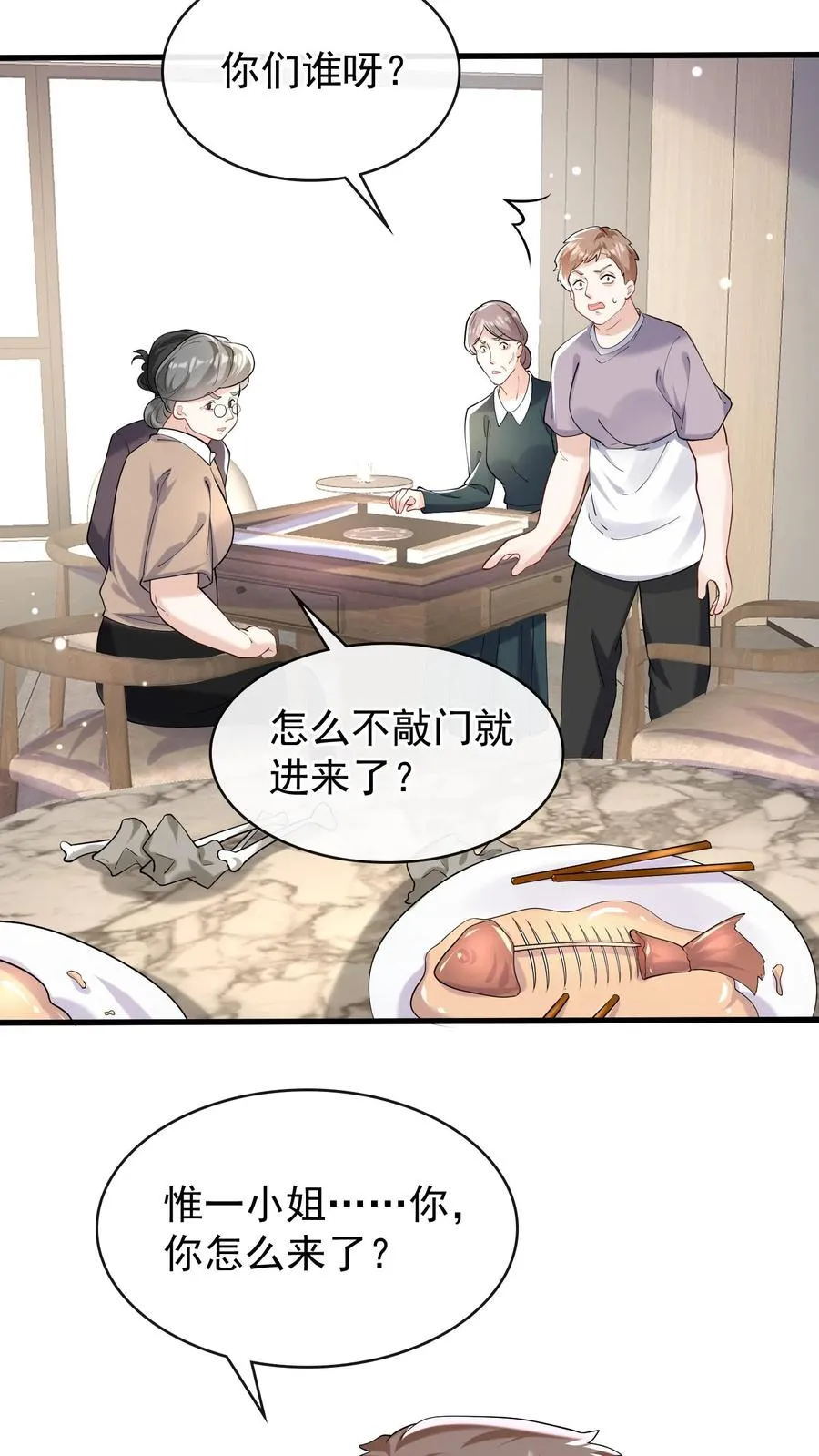 第45话 你俩真是有缘21