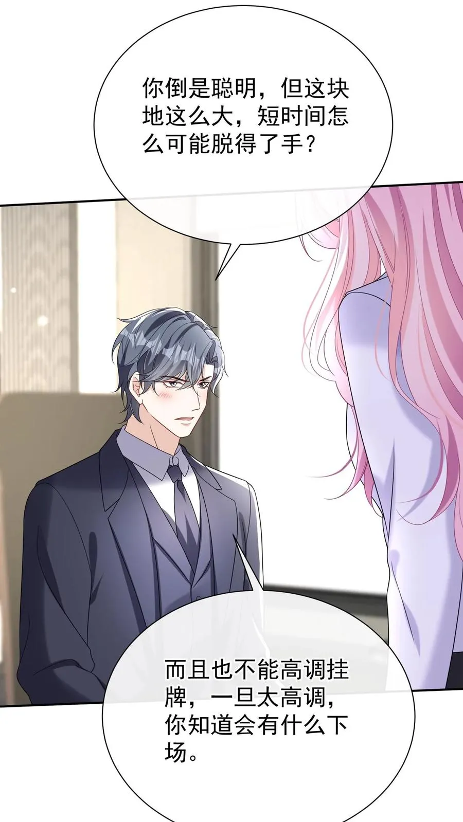 第165话 她看了我的机密？38