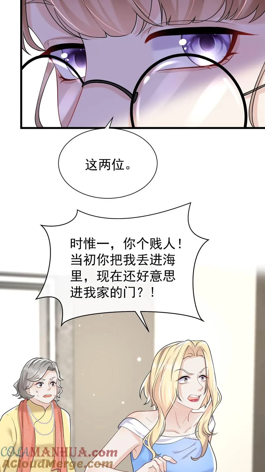 第47话 姐姐？我可不是！14