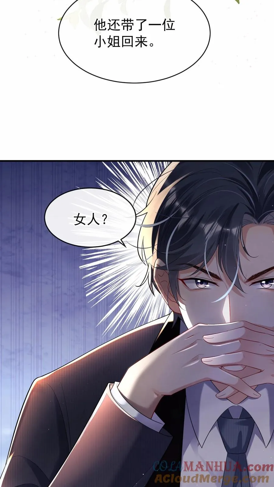 第2话 谁家的狗在狂吠？12
