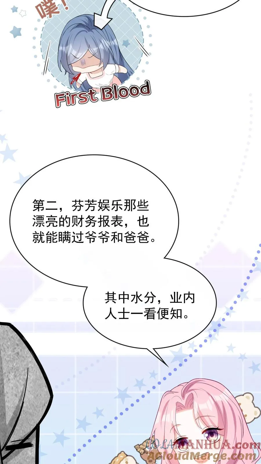 第36话 这照片是假的！2