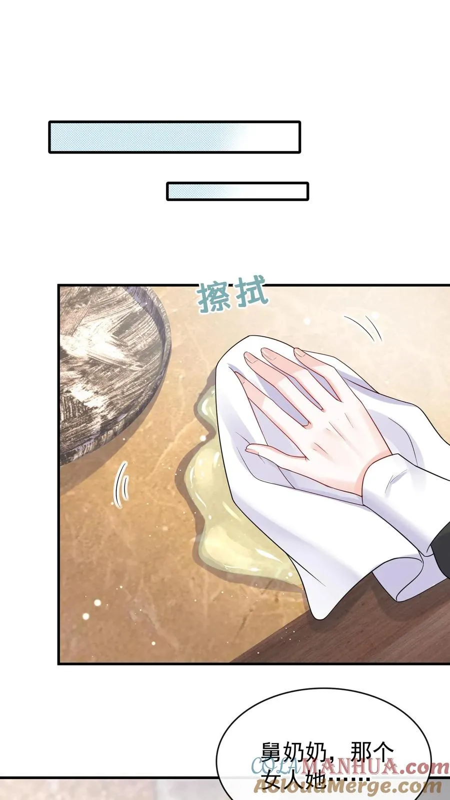 第23话 灼宝被虐待过？！26
