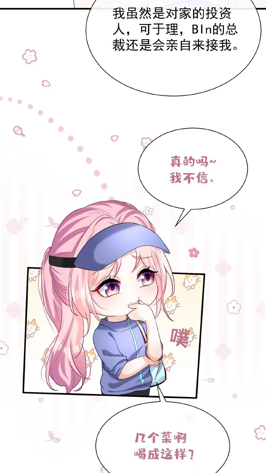第71话 你跟我玩先斩后奏？15