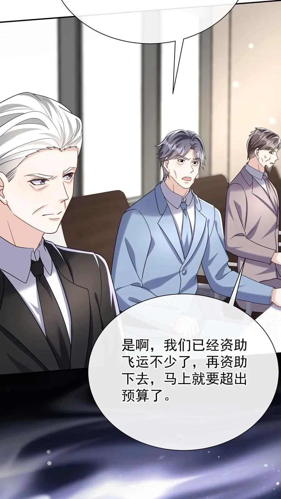 第164话 我老婆是外人？31
