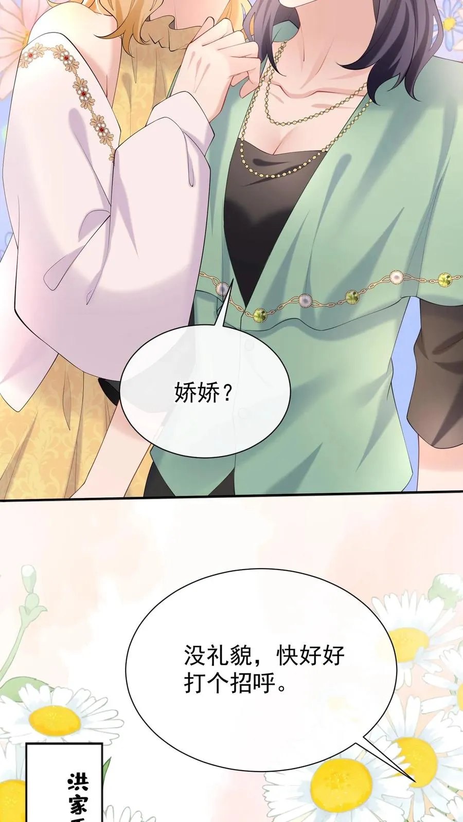 第138话 糟了，中招了4