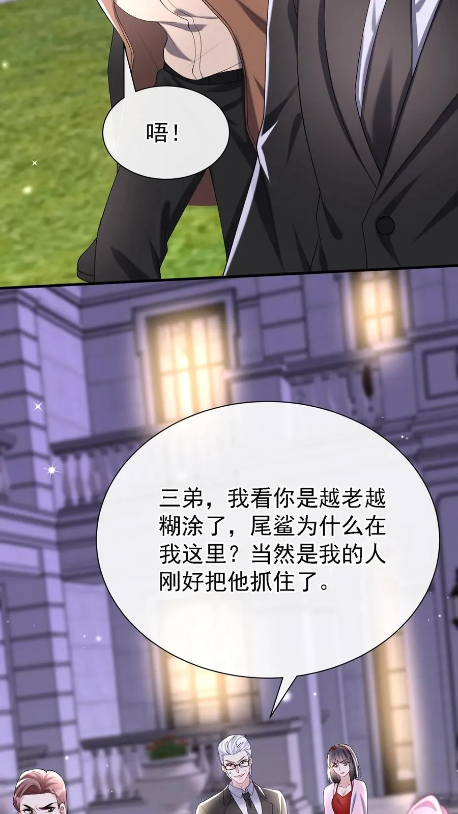 第151话 你当是哄小孩呢？32