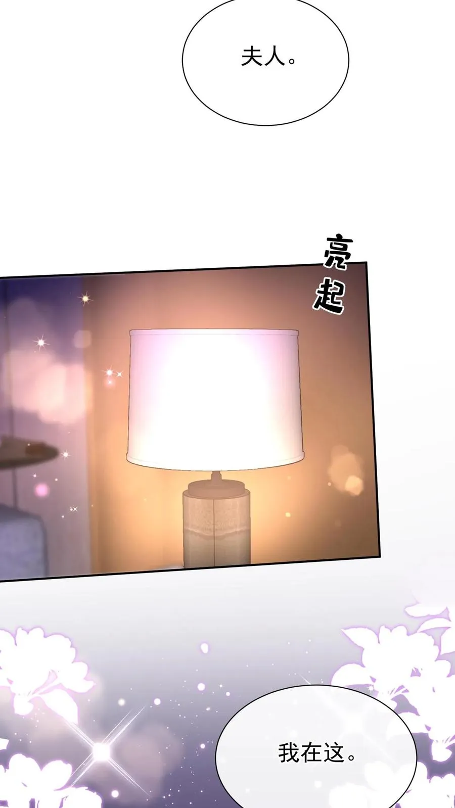 第174话 最丑的是爹地！33
