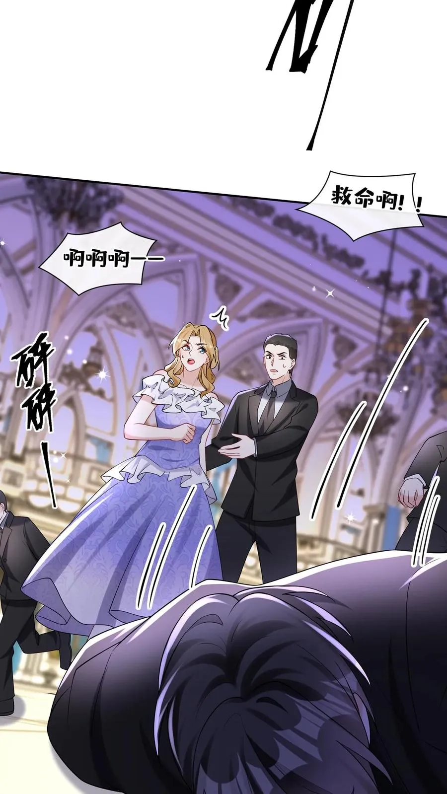 第171话 你就这么恨我？8