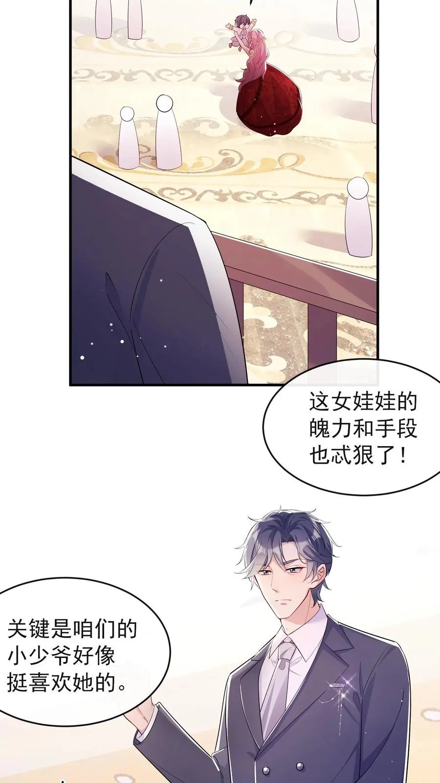 第4话 我媳妇儿，就她吧19
