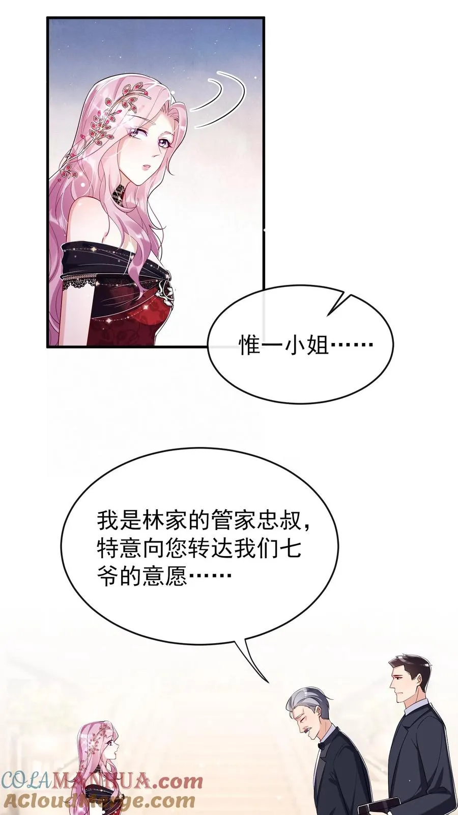 第5话 你愿意嫁给我吗14