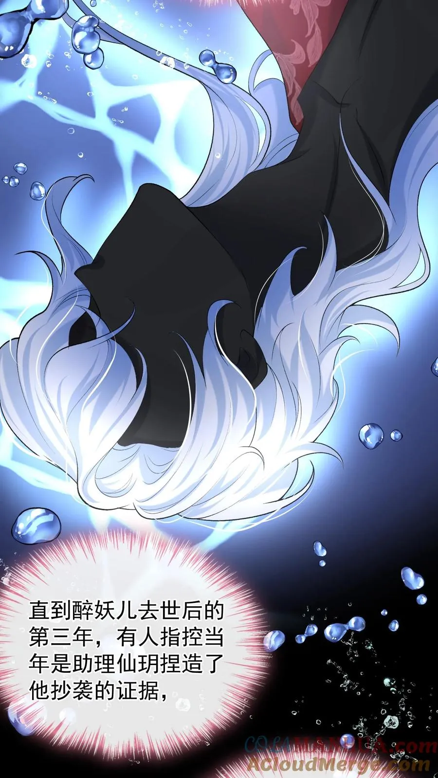 第49话 爹地是大猪蹄子！32