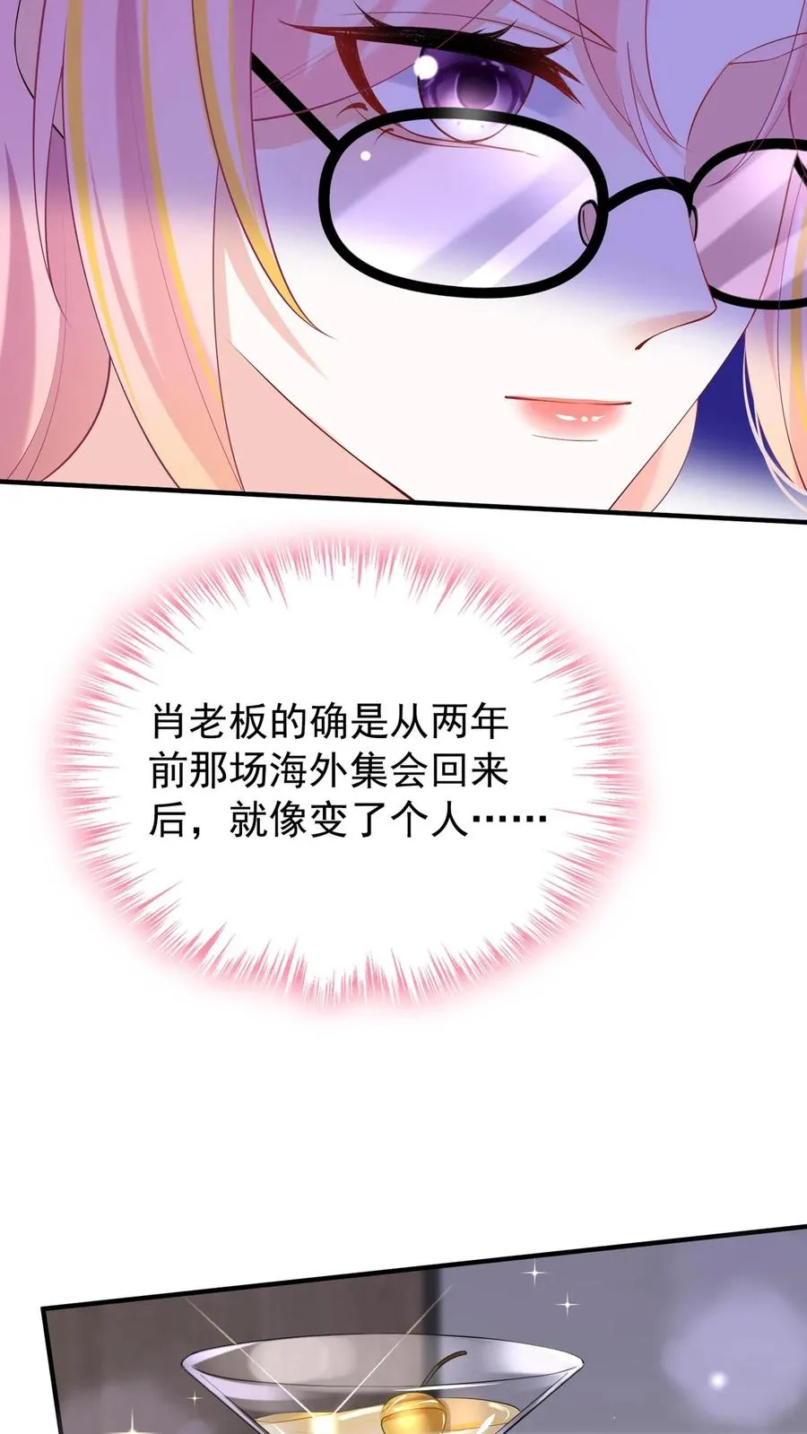 第138话 糟了，中招了17