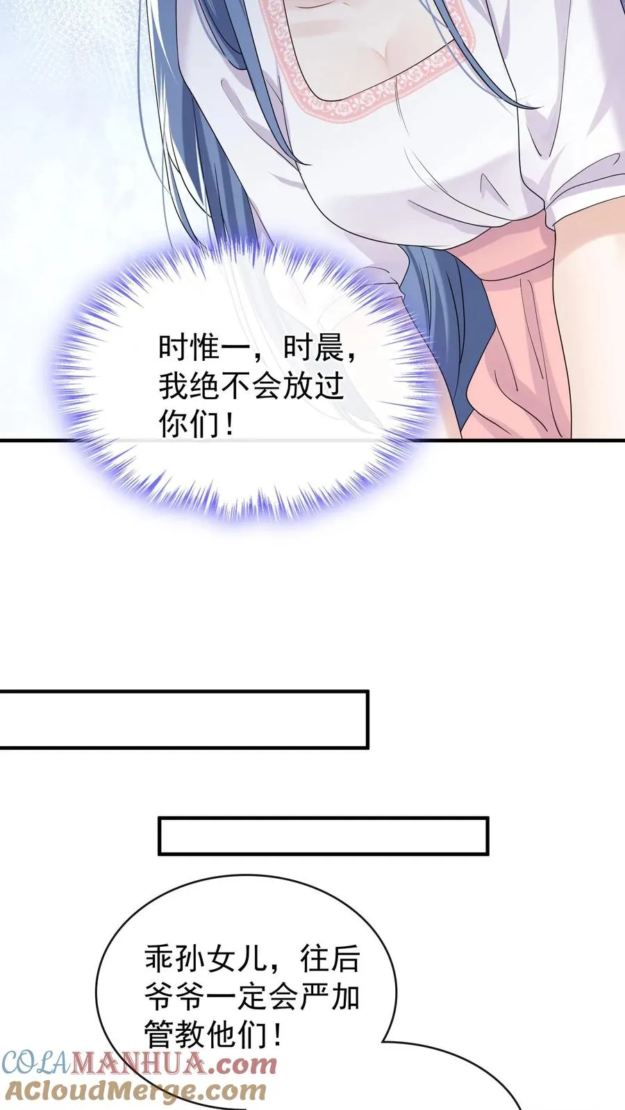 第38话 我要清算资产！10