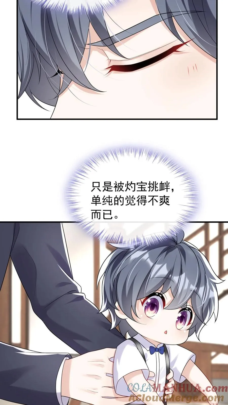 第28话 我这是……在吃醋？16